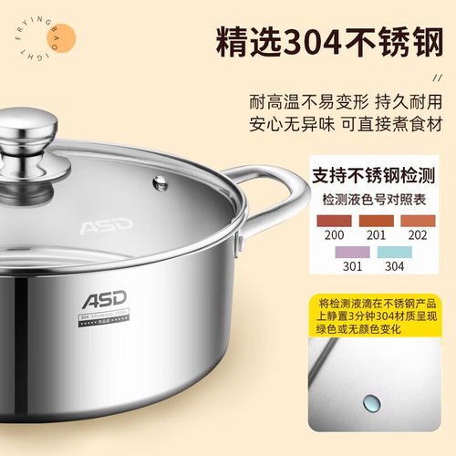 爱仕达火锅盆电磁炉专用304不锈钢锅具家用加厚大容量清汤/鸳鸯锅 - 图0