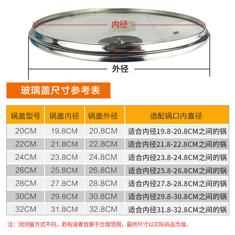 爱仕达锅盖钢化玻璃盖家用24/28/30/32/34蒸锅炒锅通用耐高温盖子