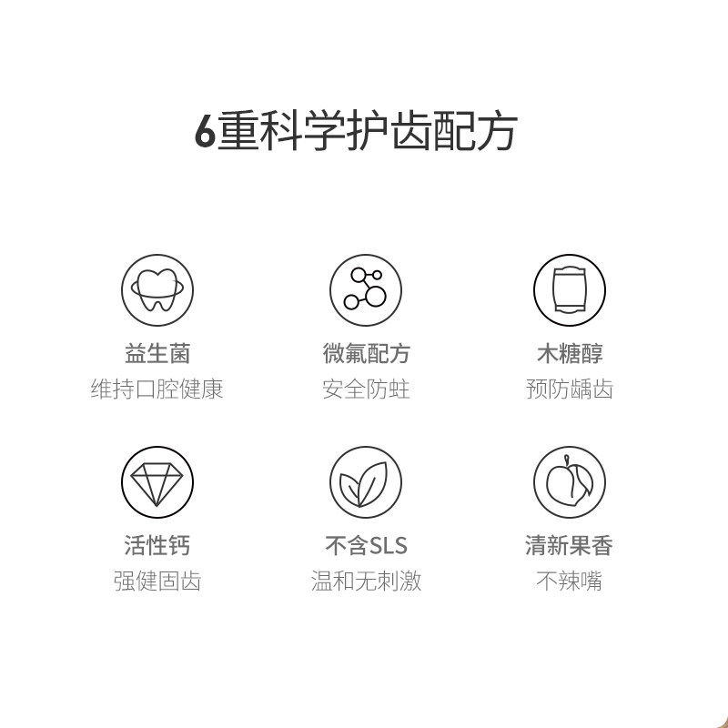  bebetour牙膏