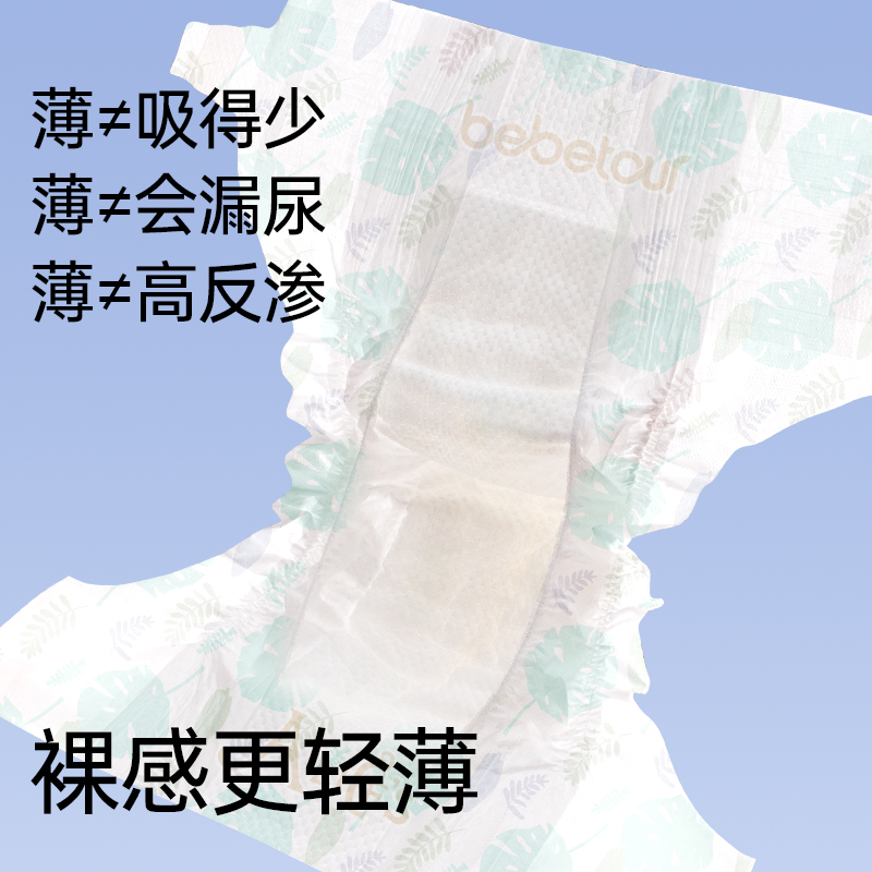bebetour爱丽丝梦境纸尿裤试用装超薄透气宝宝尿不湿便携装*5片装