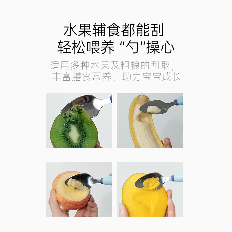 bebetour双头刮泥辅食神器宝宝勺子 bebetour儿童餐具