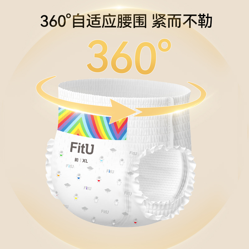 bebetour婴爱飞碟轻薄透气纸尿裤拉拉裤试用便携装5片