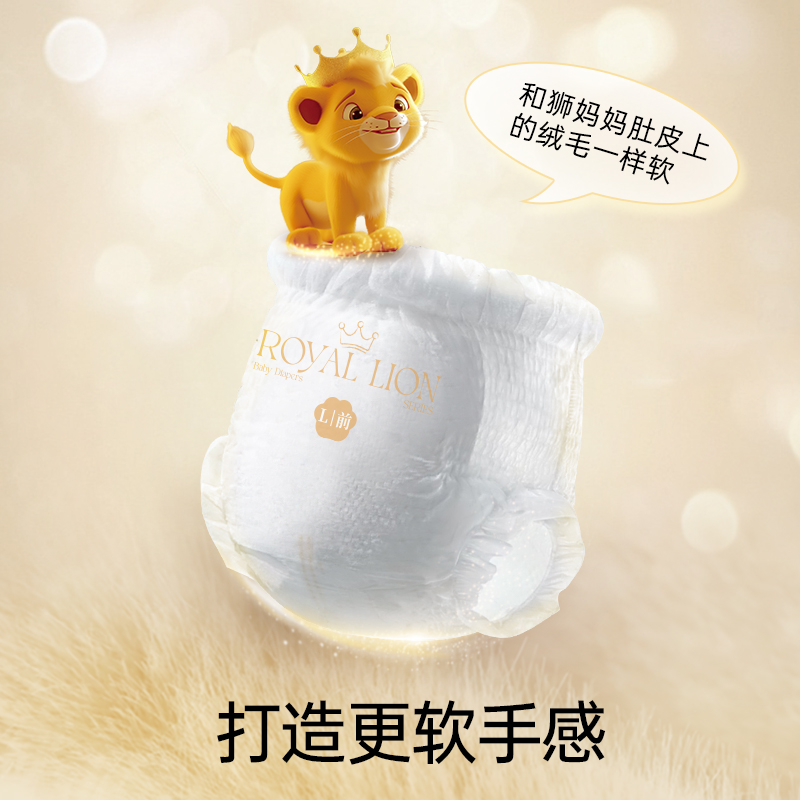 【新品】皇家小狮子系列拉拉裤亲肤升级柔软薄款瞬吸大码尿不湿
