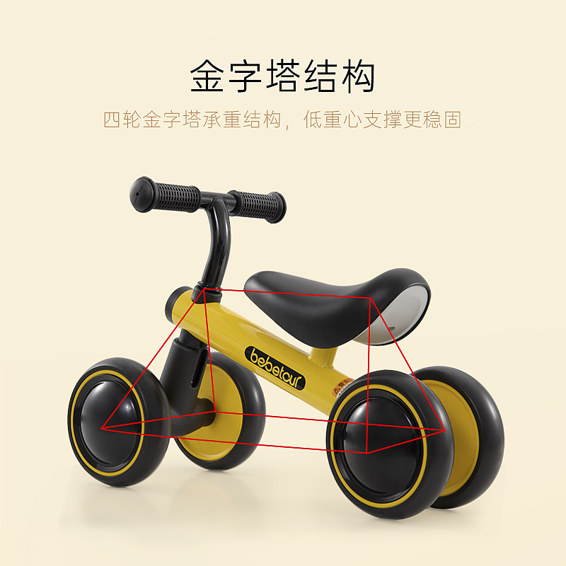 bebetour婴幼儿宝宝玩具学步平衡车 bebetour踏行车/滑行学步车