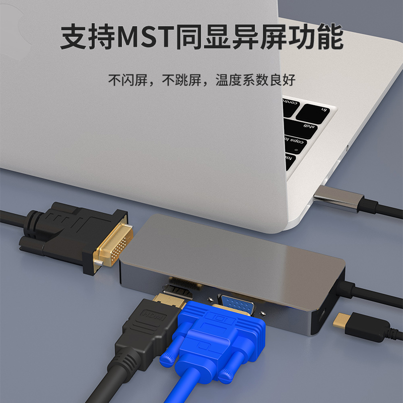 TYPE-C拓展坞笔记本分屏器一分三typec转HDMI+DVI+VGA+PD三多屏电脑多屏幕扩展器雷电2扩展坞支持MST - 图2