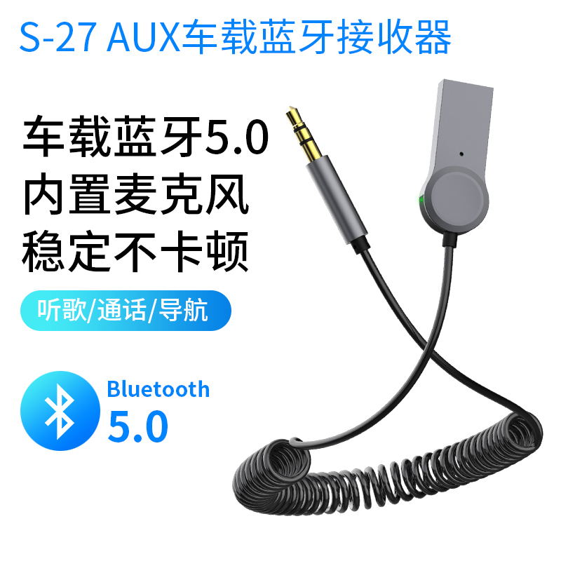 aux车载蓝牙接收器汽车音频高音质usb转3.5音响免提电话可插TF卡 - 图0