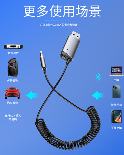 aux车载蓝牙接收器汽车音频高音质usb转3.5音响免提电话可插TF卡-图3