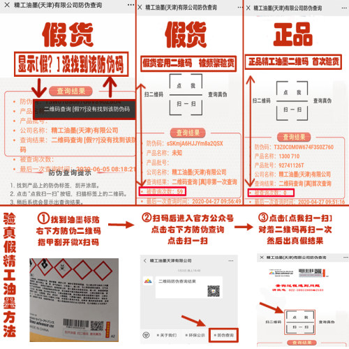 日本精工油墨正品1000系列金属电镀喷漆玻璃金属丝网印刷自干油墨 - 图0