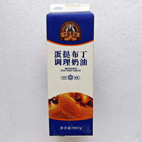 新兰鑫兰蛋挞液家用烘焙调理奶油空气炸锅半成品食材葡式蛋挞商用 - 图2