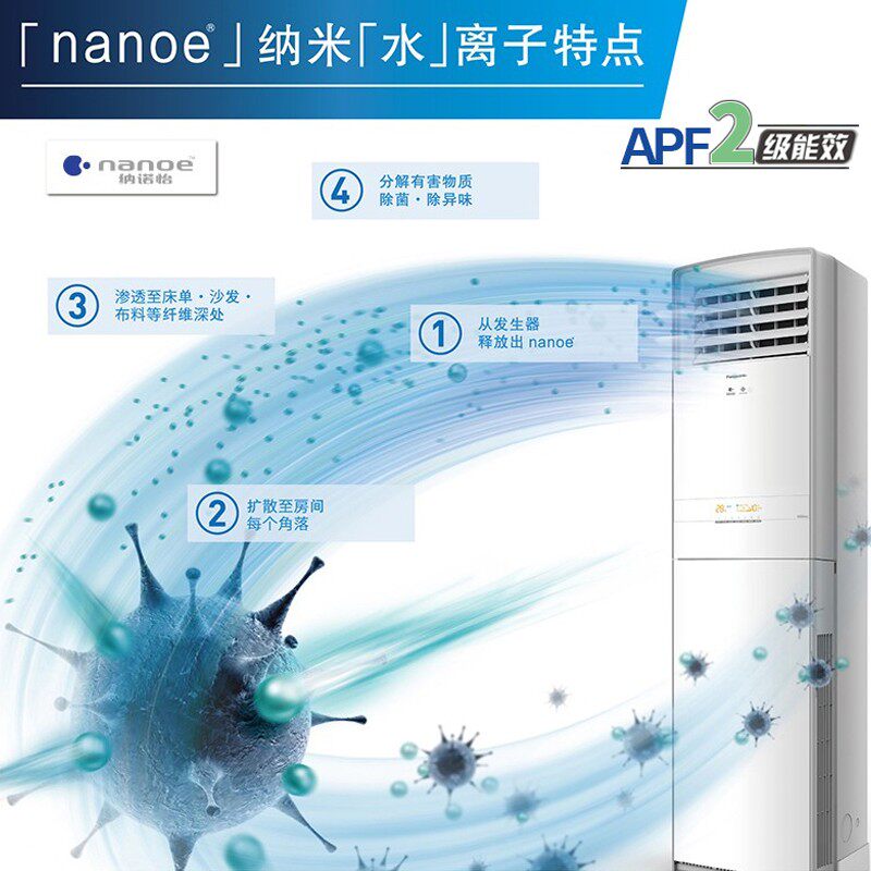 松下大2匹变频冷暖立式二级柜机 松下空调空调