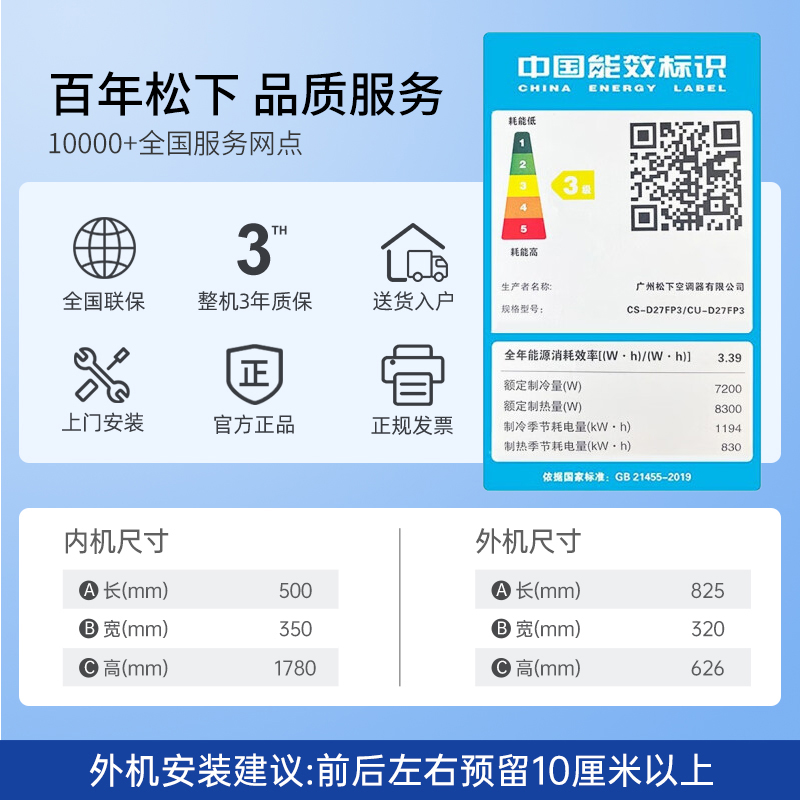 松下大3匹纳诺怡变频冷暖两用方柜立式空调柜机家用客厅NJ72F330-图3