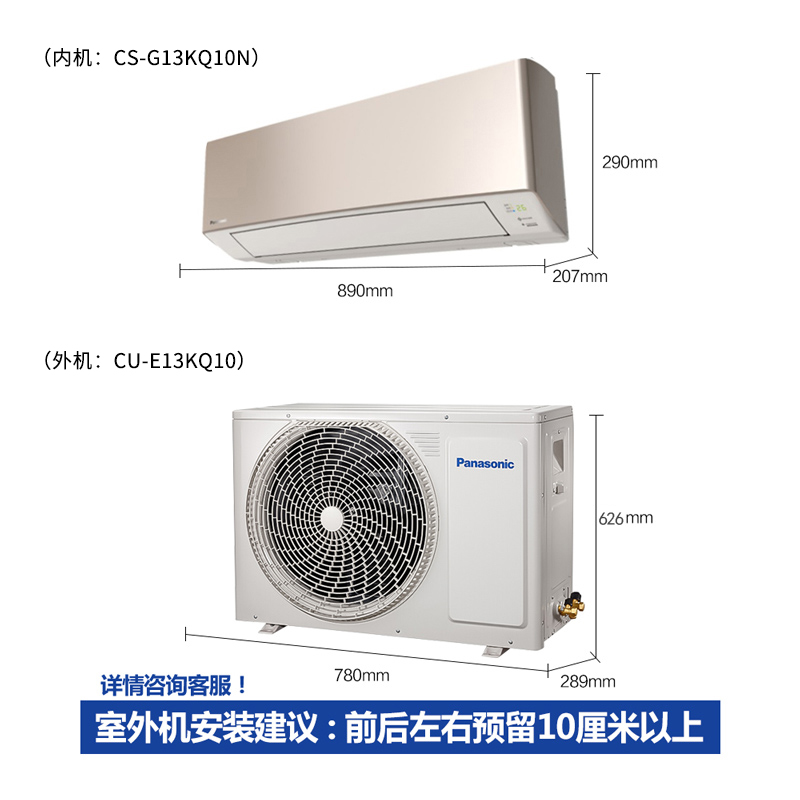 松下空调1.5匹变频冷暖新1级除菌净化静音挂机自清洁LG13KQ10N-图3