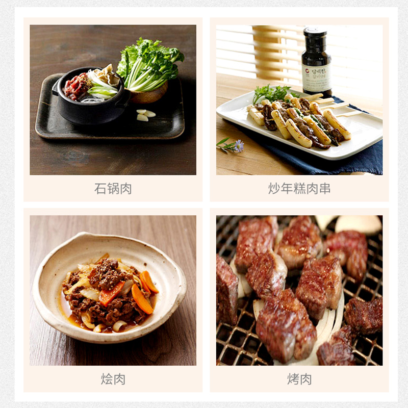 清净园烤肉酱280g韩式烧烤腌肉料腌制五花肉调料家用调味料进口
