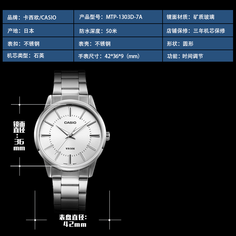 卡西欧手表 男士简约casio男表防水钢带石英腕表MTP-1303D-1A