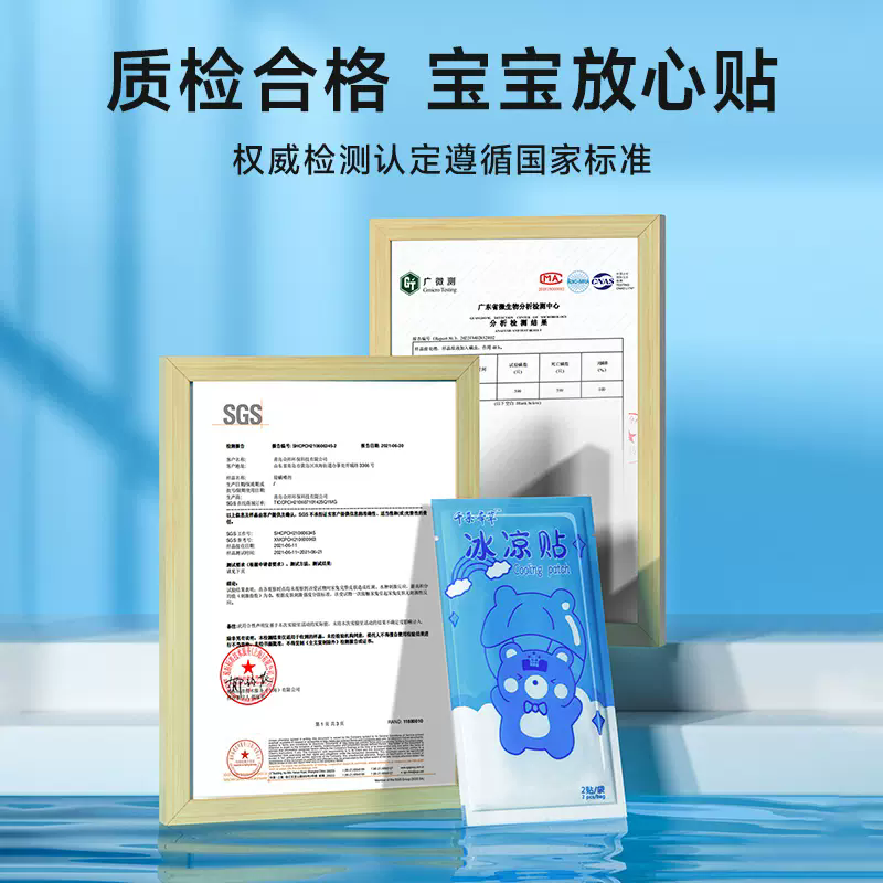 冰凉贴夏天防暑降温神器清凉贴学生军训夏季手机退热散热贴冰敷贴_渠道供应链企业店_居家日用-第5张图片-提都小院