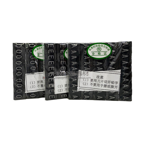 射线探伤专用 非磁性磁性铅字 射线拍片标记铅字码标记号规格齐全 - 图2