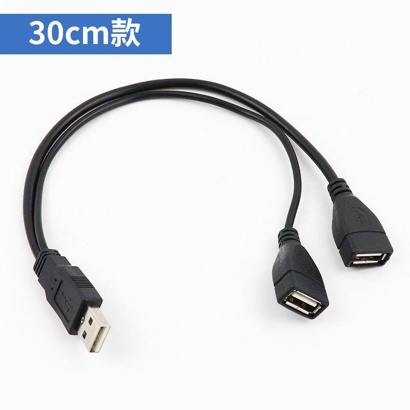 车载分线器一分二USB二合一三头转接线一公二母充电数据 加延长线,淘宝优惠券,粉丝福利购,淘宝优惠卷