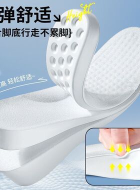 内增高鞋垫女隐形pu5cm