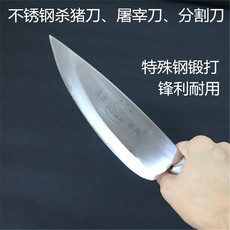 Специальный нож 广利屠宰分割刀去皮刮毛剔肉切菜屠夫店用锋利 不锈钢锻打不斩骨