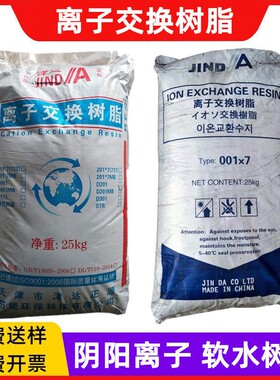 炭尔诺强酸阳离子交换树脂