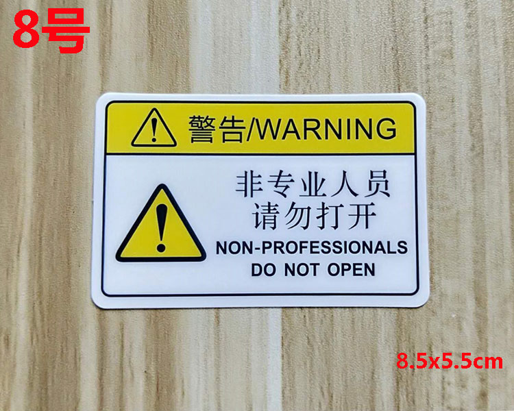 机械设备安全标识牌警告标志 pvc警示贴危险提示牌安全标示牌定做 - 图3