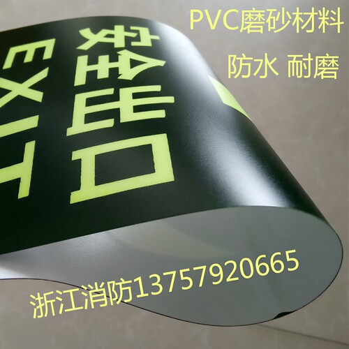 安全出口夜光标牌直箭头地贴 自发光地贴消防提示牌标识订制定做 - 图2