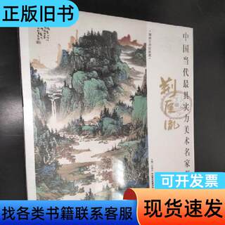 A gathering of the most powerful contemporary chinese art masters edited by jing kuangyin and jia dejiang 2015-