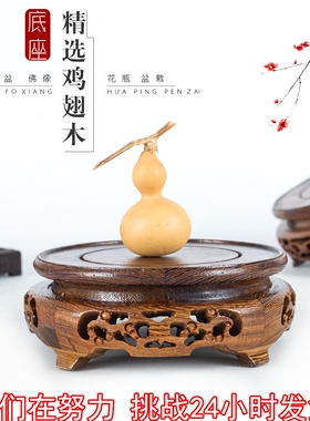 工艺品托架木质花架托盘圆形实木