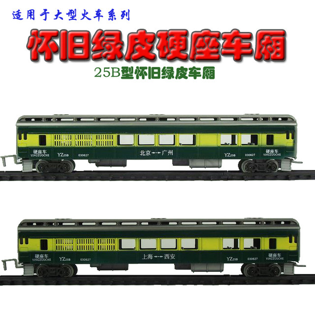 Large simulated electric toy track carriage green