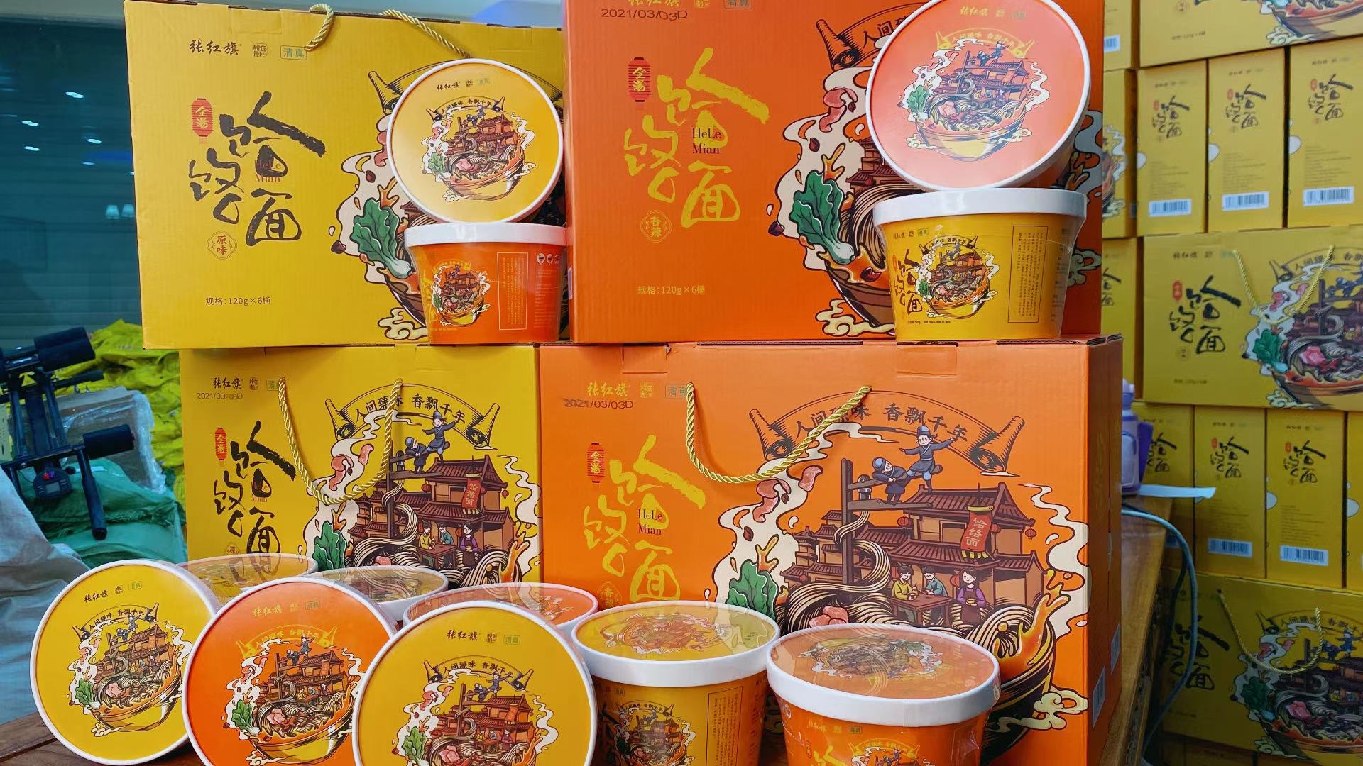 张红旗饸饹面新品6桶整箱冲泡饸烙清真免煮方便速食面非油炸郏县-图0