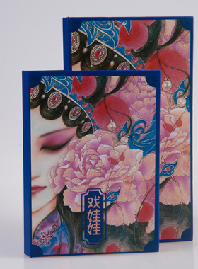 周宓戏娃娃戏剧戏曲舞台京剧越剧化妆品眼影胭脂化妆工具