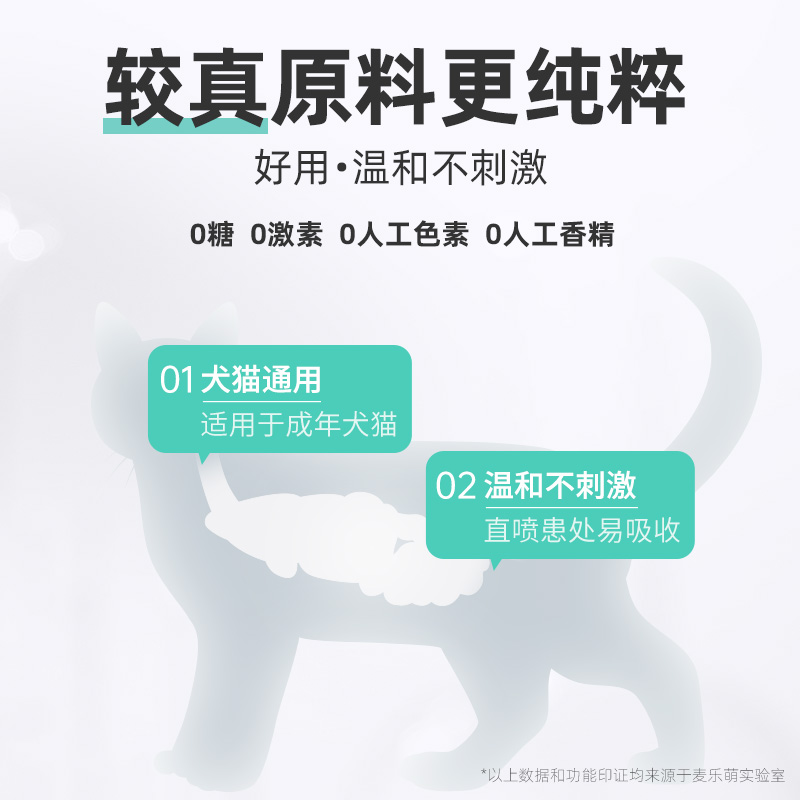 猫咪真菌感恩诺沙星喷剂狗狗皮肤病专用药狗癣猫藓外用药猫癣溶液