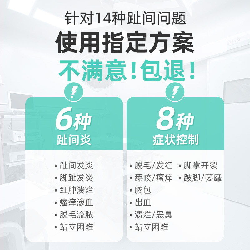 猫咪趾间炎狗狗脚趾炎专用宠物指尖炎指间炎指甲爪子甲沟炎非药品 - 图1