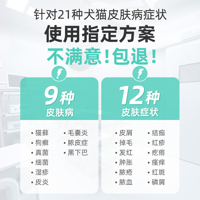猫咪真菌感恩诺沙星喷剂狗狗皮肤病专用药狗癣猫藓外用药猫癣溶液