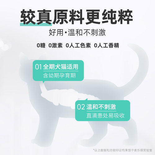 猫咪眼药水滴眼液宠物消炎氯霉素泪痕去除狗狗眼屎洗眼液比熊专用 - 图1