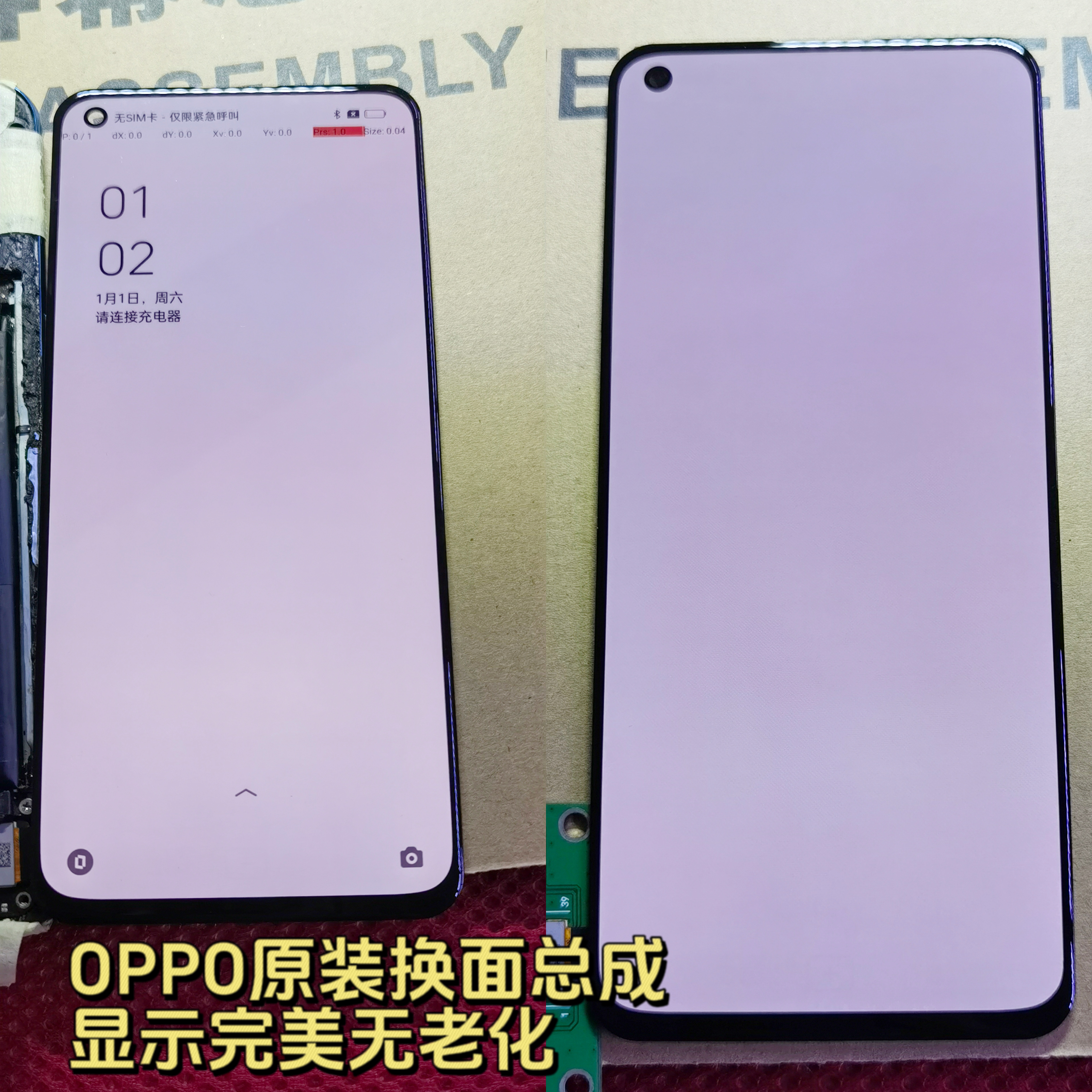 适用于OPPO RENO4原装屏幕总成 RENO4SE/RENO3/A91拆机内外显示屏 - 图0