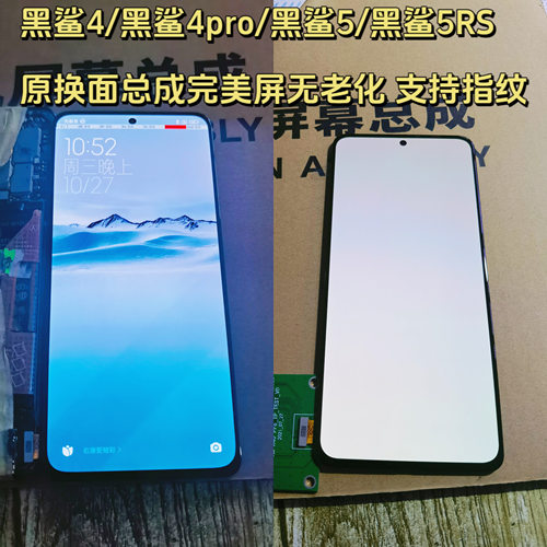 适用于红米K40原装屏幕总成K40S K40PRO 黑鲨4原厂拆机屏内外显示 - 图3