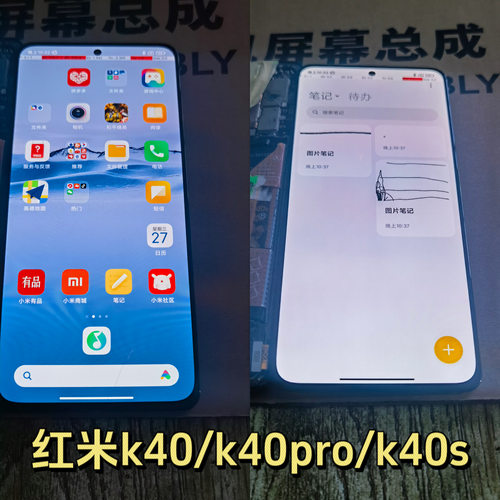 适用于红米K40原装屏幕总成K40S K40PRO 黑鲨4原厂拆机屏内外显示 - 图0
