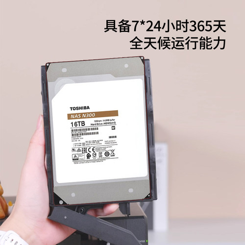 东芝nas硬盘16t n300 7200垂直cmr机械硬盘 网络存储台式监控7*24 - 图2