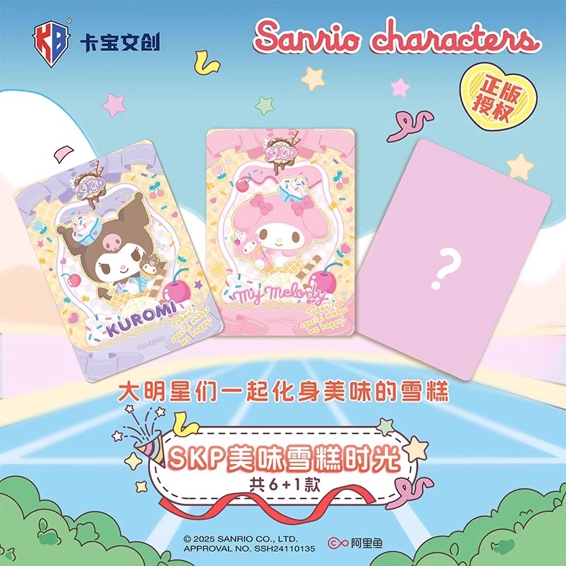 卡宝文创三丽鸥卡片拍立得小卡第四弹4弹一元包2元包收藏卡牌正版 - 图0