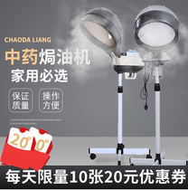 Hair Salon Mehair Steam Ovens Oil Engine Barber Shop Nutrition Care Machine Home Dye Hair Care Unit Hair Film Heating Electric Cap