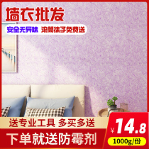 Color Fleece Wall Clothing Fiber Paint Waterproof Self-Brushed Home Bedroom Living Room Eco Plant Mud Wall Clothing Eco-friendly Background Wall