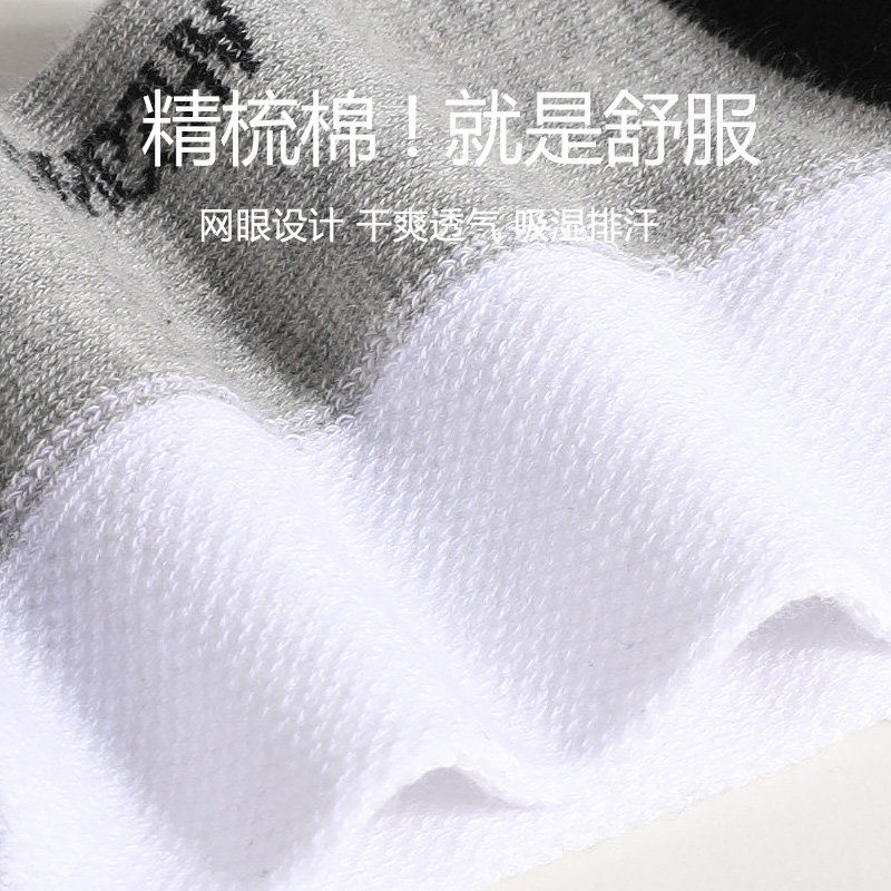 浪莎男士夏季防臭吸汗低帮透气袜子 浪莎慕斯船袜