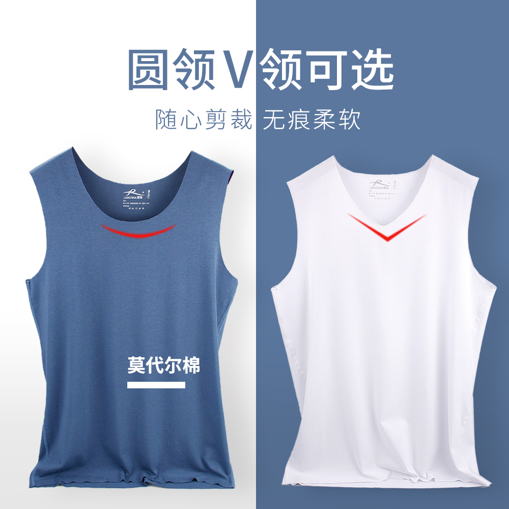 浪莎慕斯专卖店浪莎无痕背心男内穿夏季莫代尔棉冰丝修身紧身男士跨栏运动打底杉1