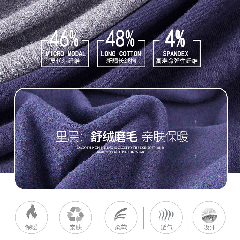 浪莎慕斯专卖店浪莎舒绒秋裤男中厚莫代尔棉毛裤青年学生男士紧身打底线裤保暖裤1
