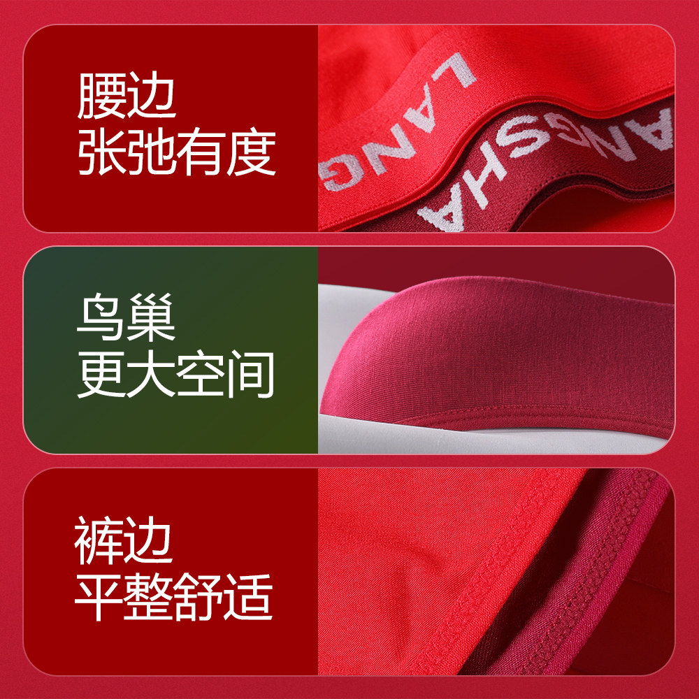 浪莎男士内裤红色三角短裤男生莫代尔透气本命年男性感三角底裤头,淘宝优惠券,粉丝福利购,淘宝优惠卷