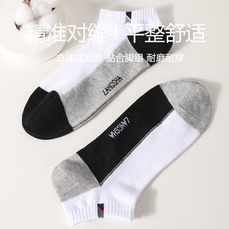 浪莎男士夏季防臭吸汗低帮透气袜子 浪莎慕斯船袜
