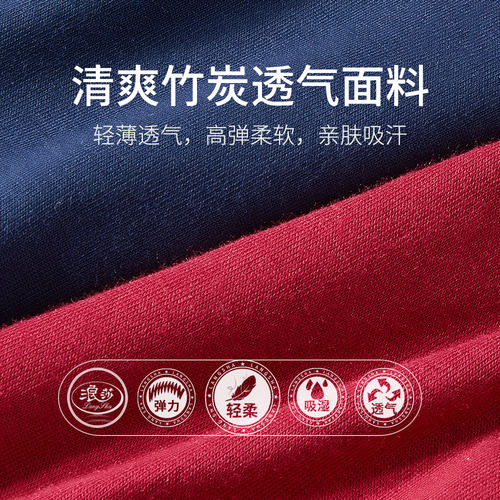 浪莎男士内裤三角裤莫代尔三角短裤冰丝透气男生新款红性感底裤头 - 图1