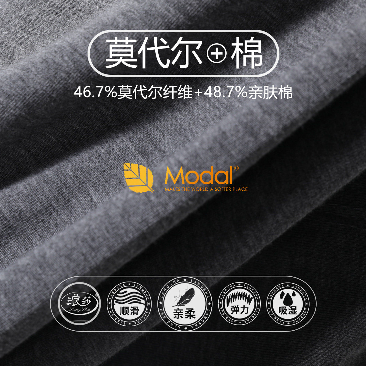 浪莎男士薄款莫代尔纯棉内穿棉毛裤 浪莎慕斯保暖裤