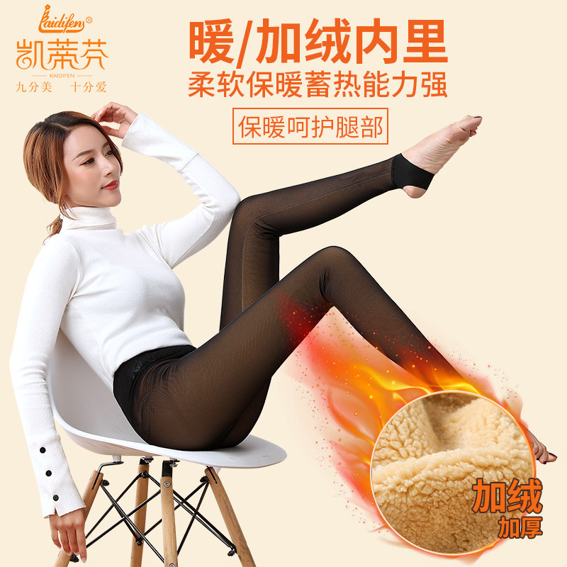 凯蒂芬秋冬季加绒外穿假透肉打底裤 凯蒂芬打底裤